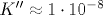 K''\approx 1\cdot10^{-8}