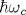 \hbar\omega_c