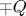 \mp Q