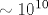 \sim10^{10}