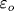 \varepsilon_o